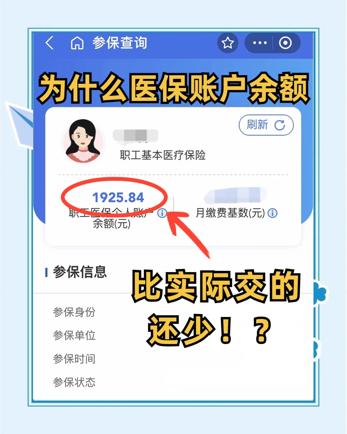安顺最新医保卡余额回收联系方式方法分析(最方便真实的安顺医保卡余额出售方法)