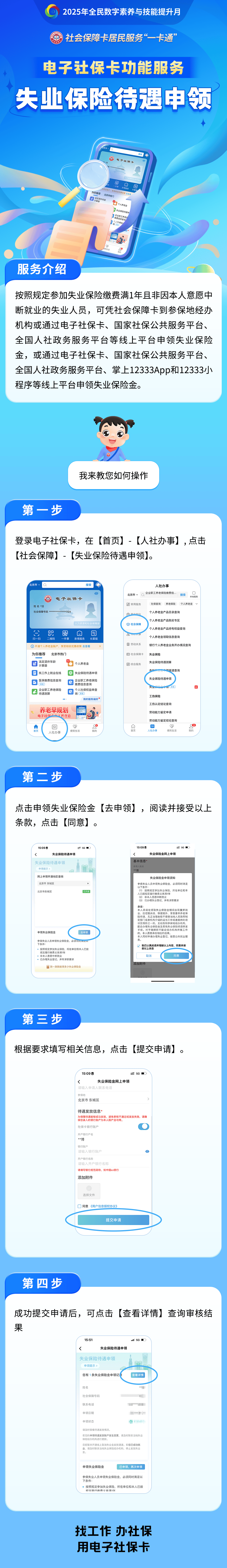 安顺最新24小时套社保卡微信烟台方法分析(最方便真实的安顺烟台 社保卡方法)